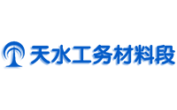 中鐵蘭州局天水工務材料段